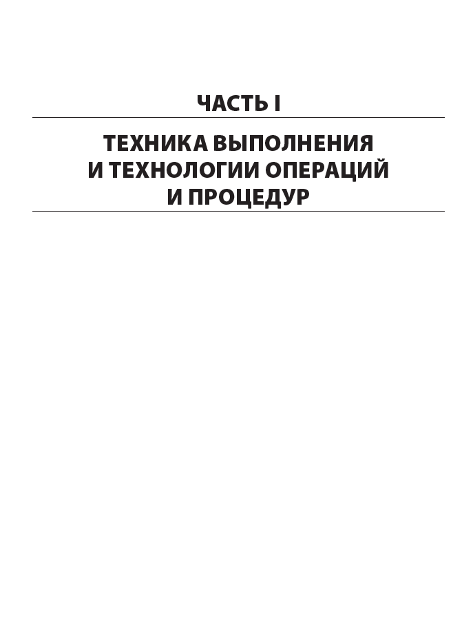 Инновационная хирургия камней почек и мочеточников — изображение 5