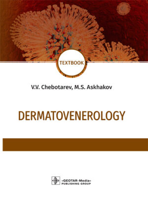 Dermatovenerology: textbook