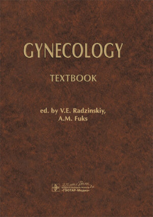 Gynecology: textbook