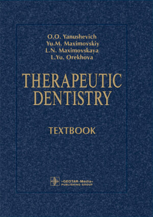 Therapeutic dentistry: textbook
