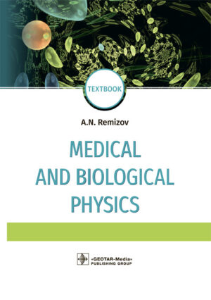 Medical and biological physics: textbook