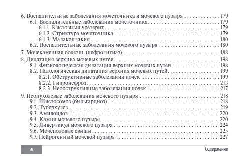 Клинические нормы. УЗИ почек и мочевыводящих путей — изображение 5