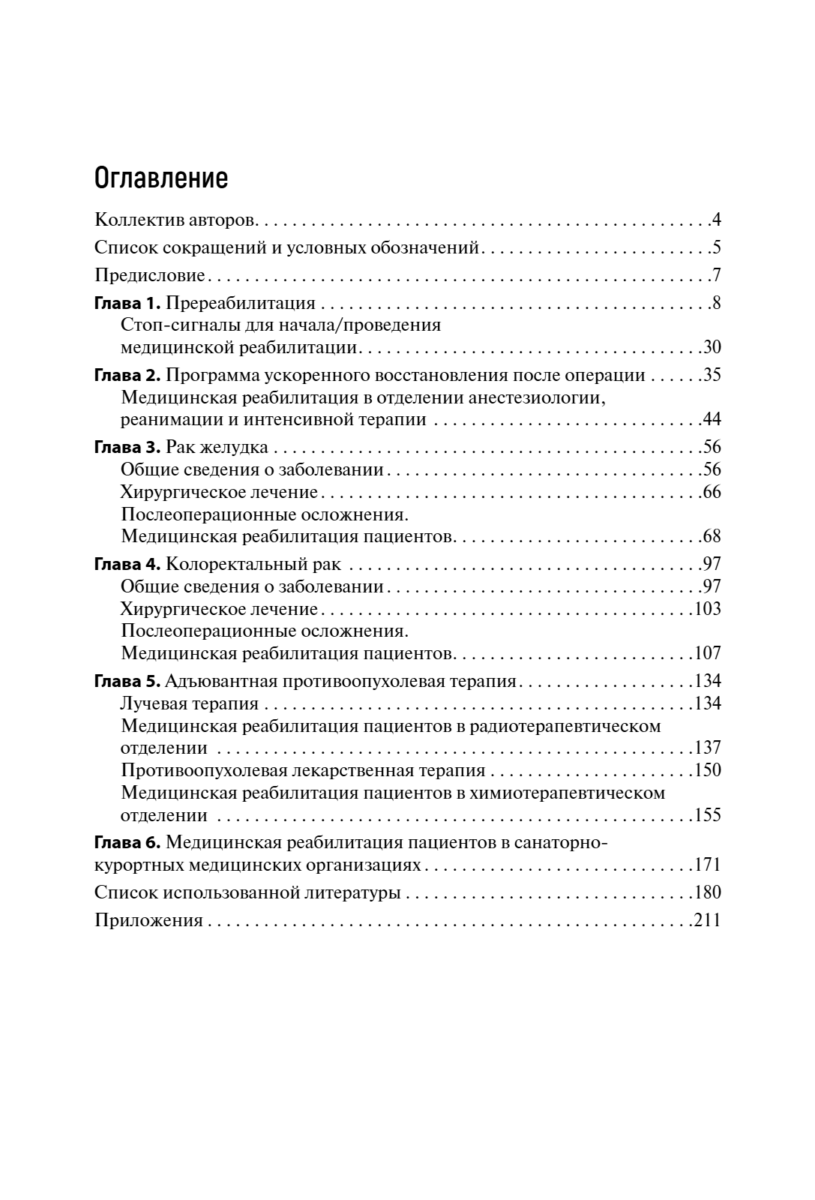 Вены. Простые ответы на сложные вопросы — изображение 2